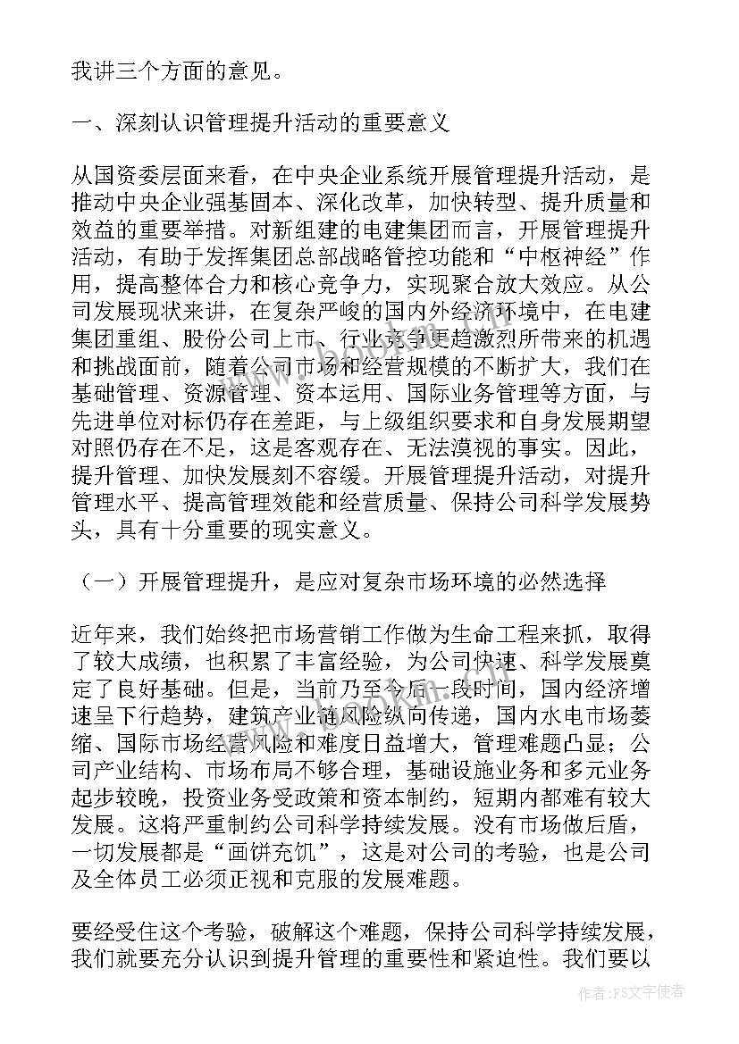 教学工作管理自查报告 管理自查报告(优秀8篇)