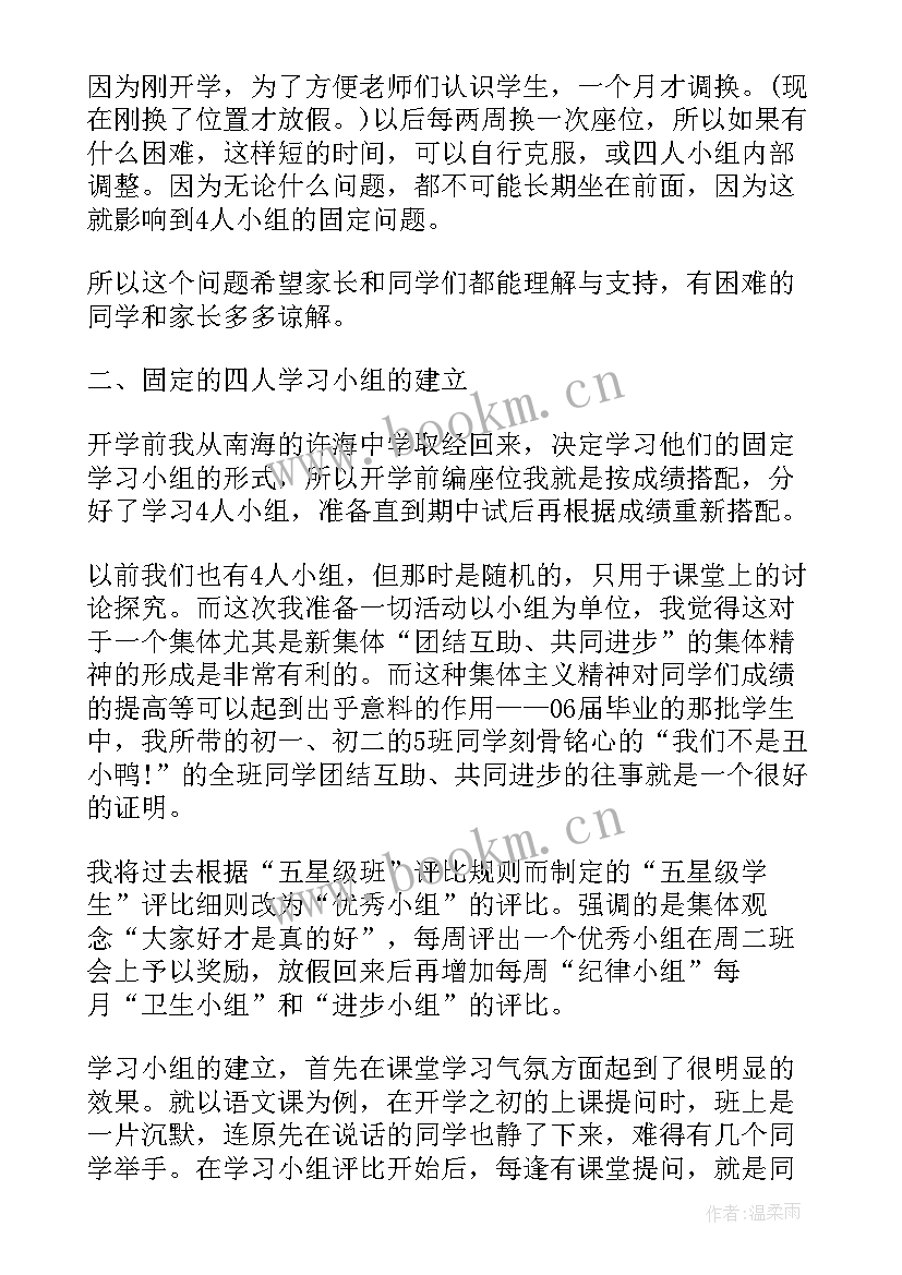 最新大班一个月教学反思(模板5篇)