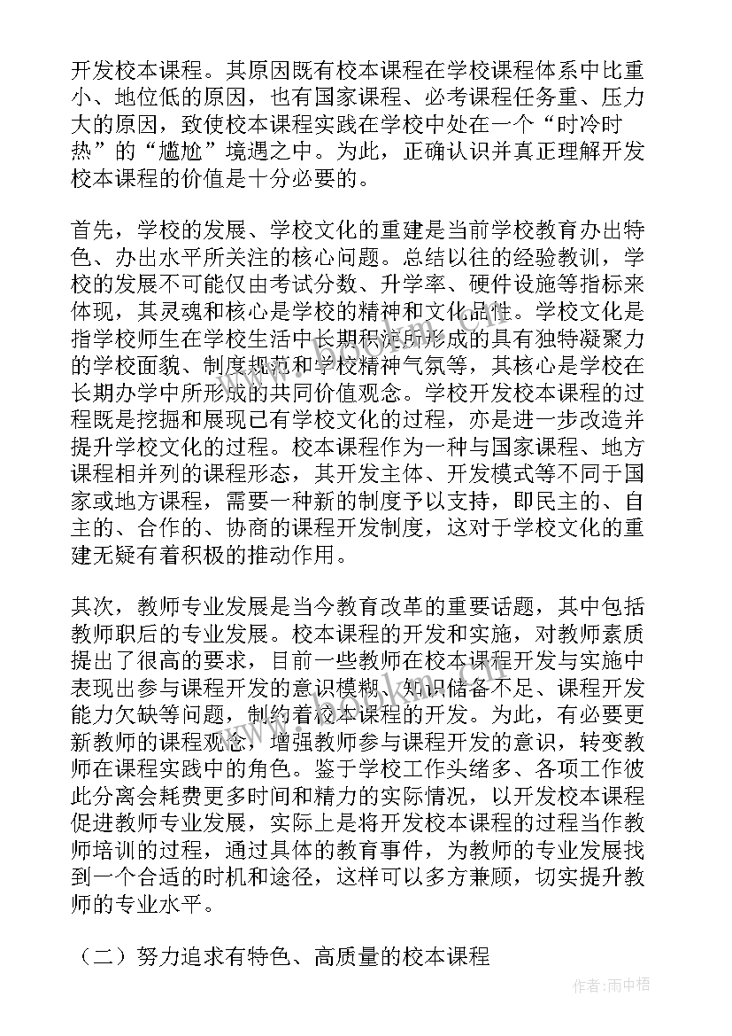 最新饮用水消费市场调查报告 学校现状分析调查报告(通用5篇)