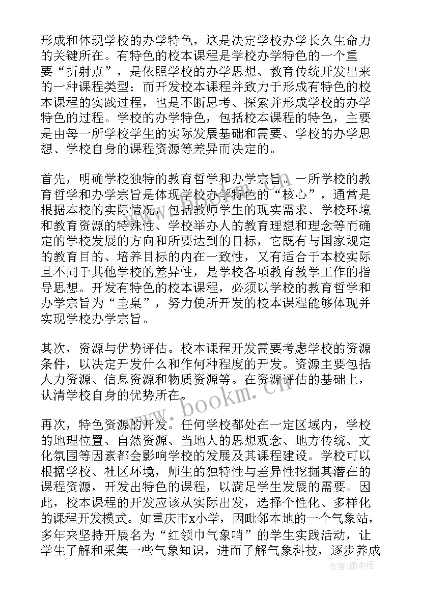 最新饮用水消费市场调查报告 学校现状分析调查报告(通用5篇)