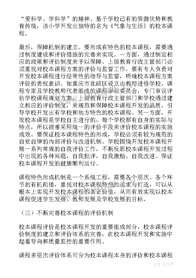 最新饮用水消费市场调查报告 学校现状分析调查报告(通用5篇)