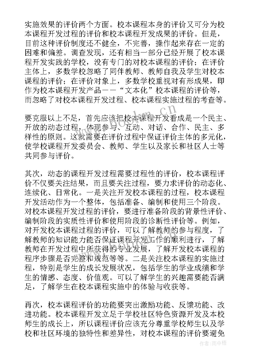 最新饮用水消费市场调查报告 学校现状分析调查报告(通用5篇)