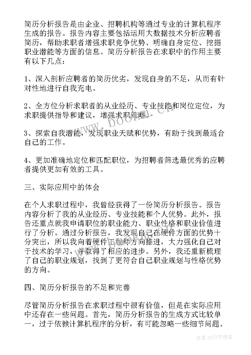 证券投资学k线理论 需求分析心得体会(实用5篇)