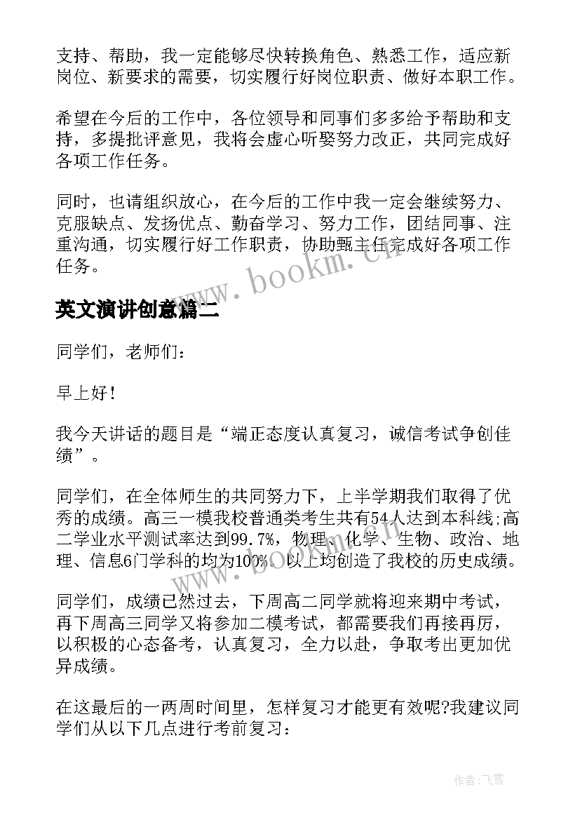 英文演讲创意 英文演讲三分钟演讲稿(大全8篇)