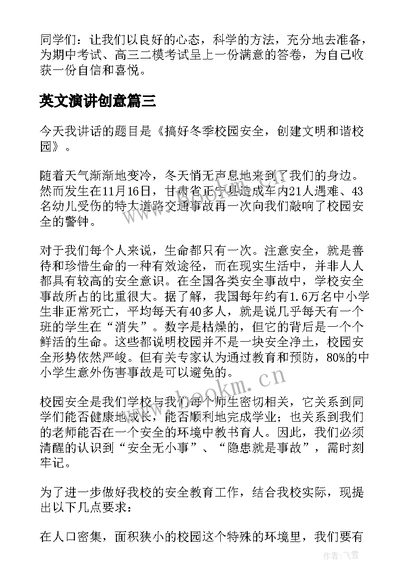 英文演讲创意 英文演讲三分钟演讲稿(大全8篇)