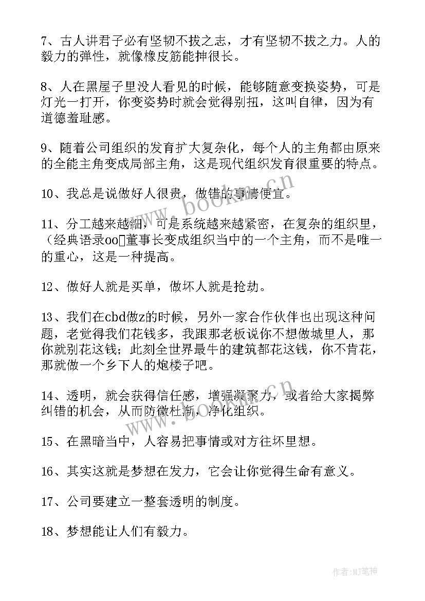 最新以心为本的经营的感悟 模拟经营的心得体会和感悟(实用5篇)