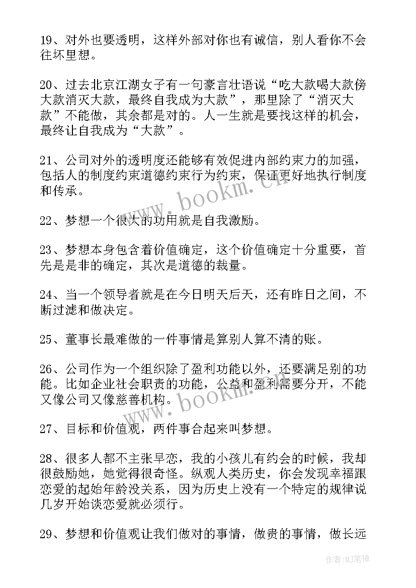 最新以心为本的经营的感悟 模拟经营的心得体会和感悟(实用5篇)