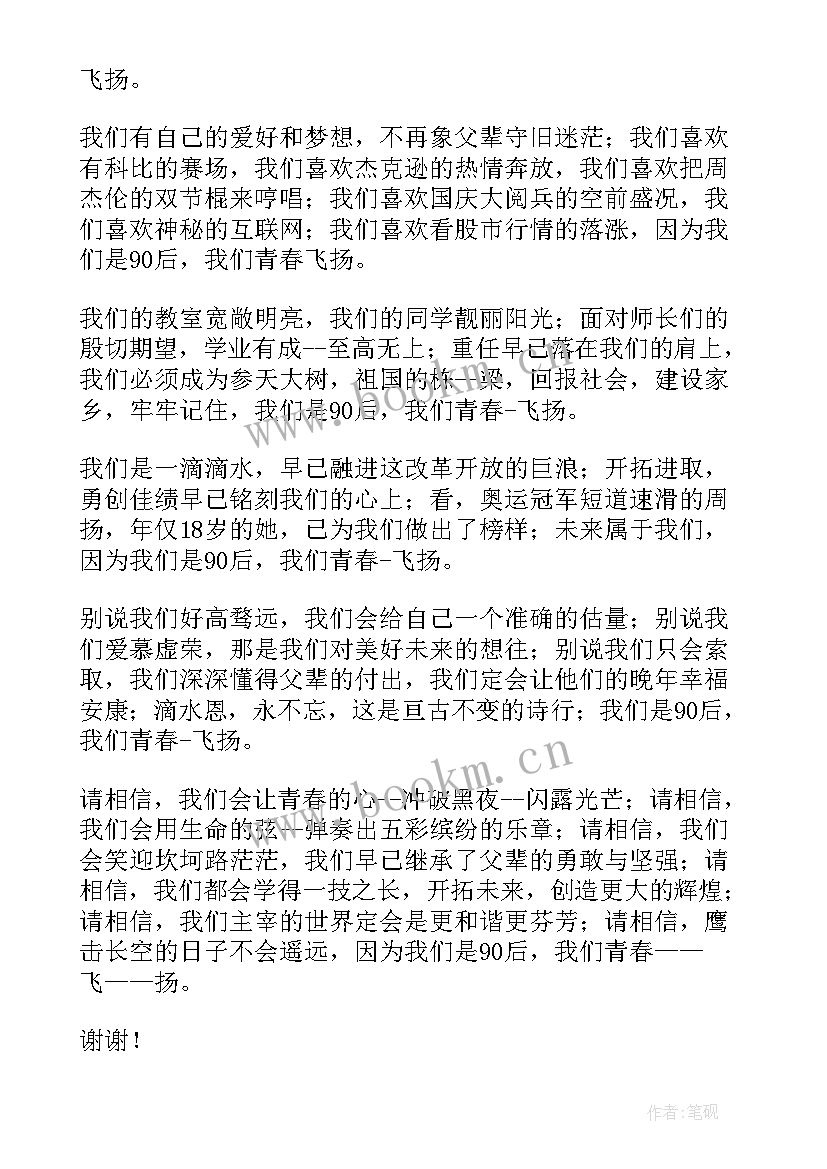 2023年演讲读书搞(实用10篇)