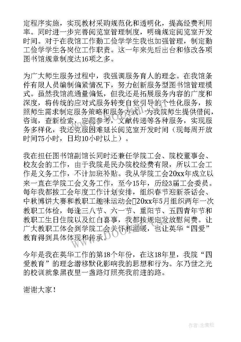 2023年图书馆馆长个人工作总结(优质5篇)