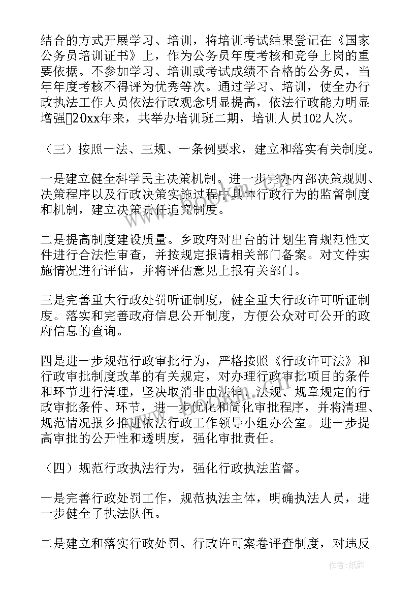 2023年执法工作自查报告 依法行政自查报告(优秀6篇)