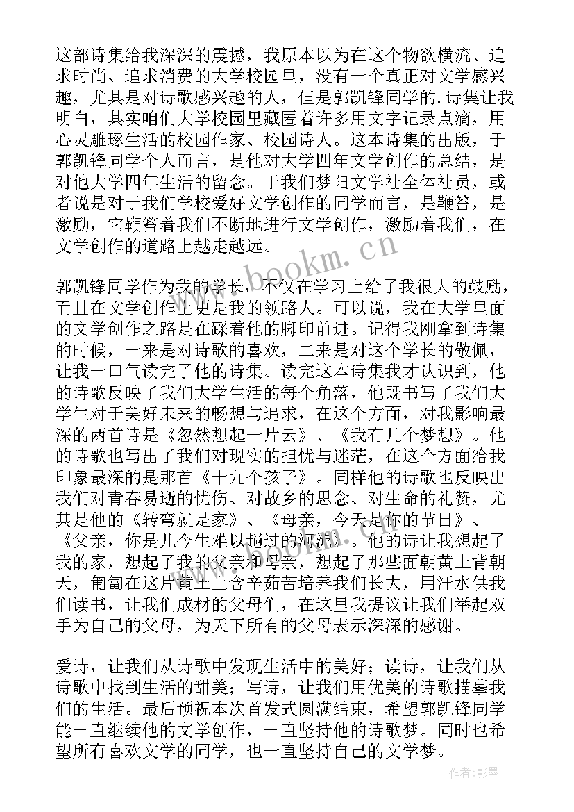 学代表简历(大全10篇)