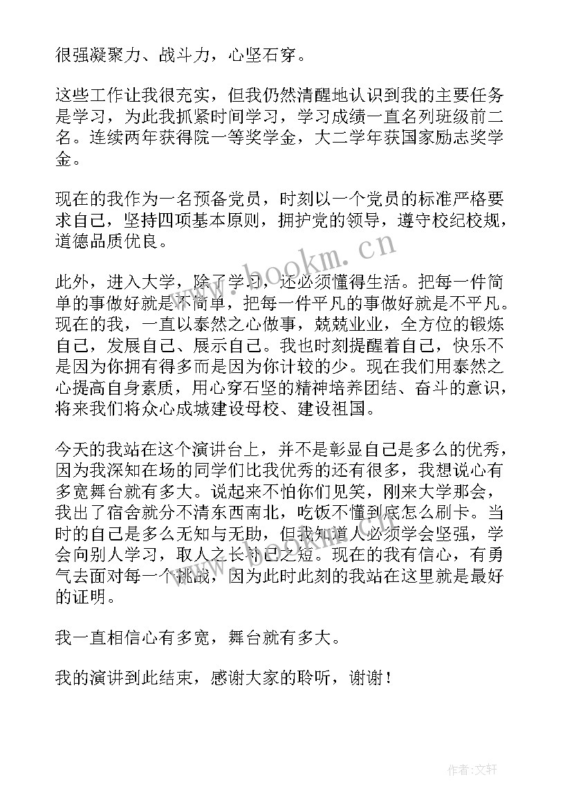 最新向阳而生演讲(优秀9篇)