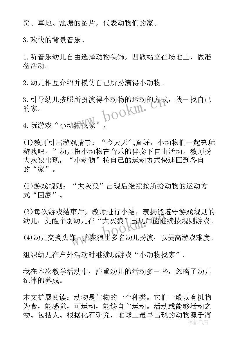 2023年比高矮小班数学教案反思(精选5篇)