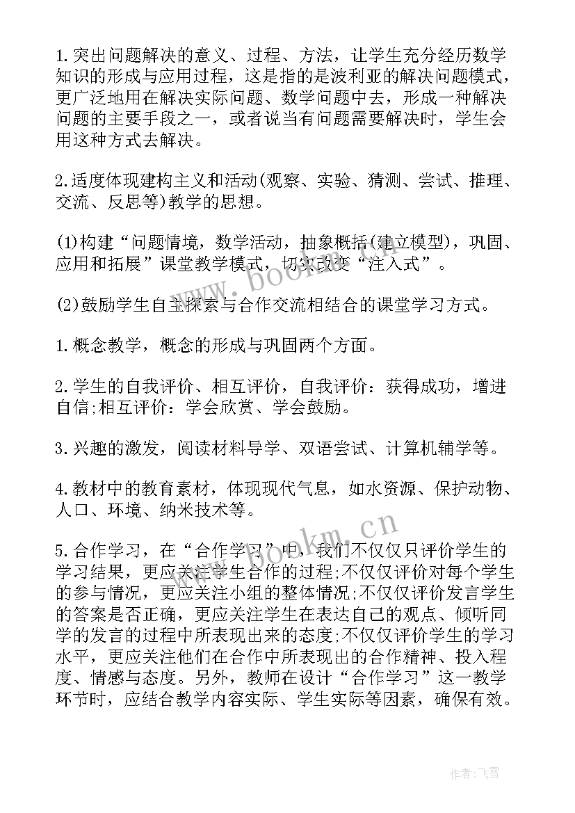 2023年比高矮小班数学教案反思(精选5篇)