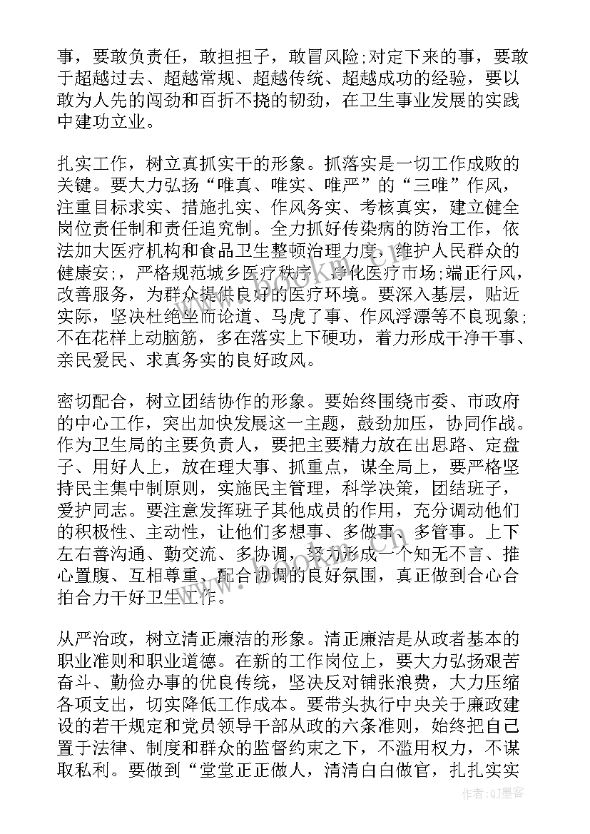 最新法院演讲题目(模板8篇)