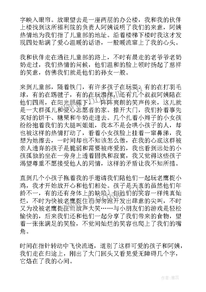 2023年高中社会实践敬老院心得体会(模板5篇)