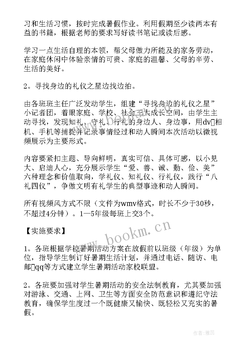 2023年高中社会实践敬老院心得体会(模板5篇)