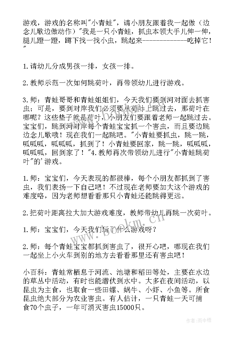 钻山洞体育活动教案(实用9篇)