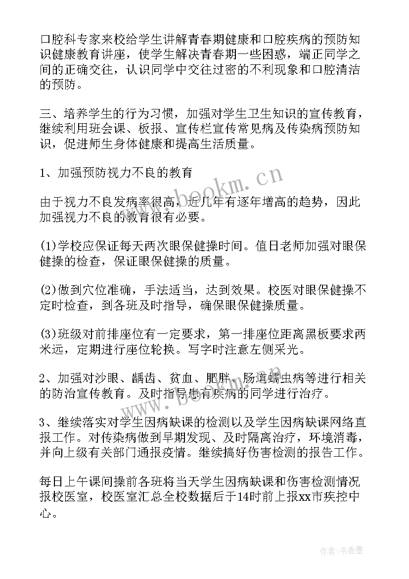 最新口腔医生下半年工作计划和目标 医生下半年工作计划(实用5篇)