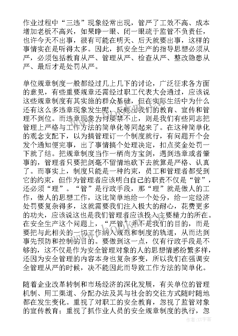 最新安全事故心得体会 复工复产安全生产培训心得体会集锦(优质5篇)