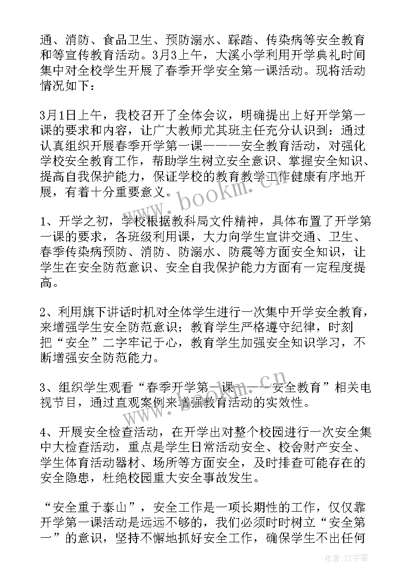 最新安全事故心得体会 复工复产安全生产培训心得体会集锦(优质5篇)