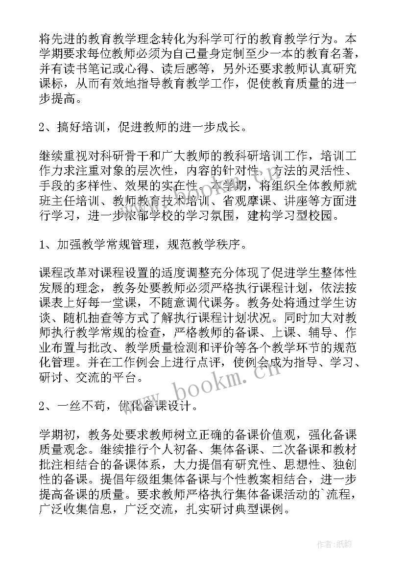 最新中职学校教务工作总结报告 学校教务工作总结(汇总6篇)