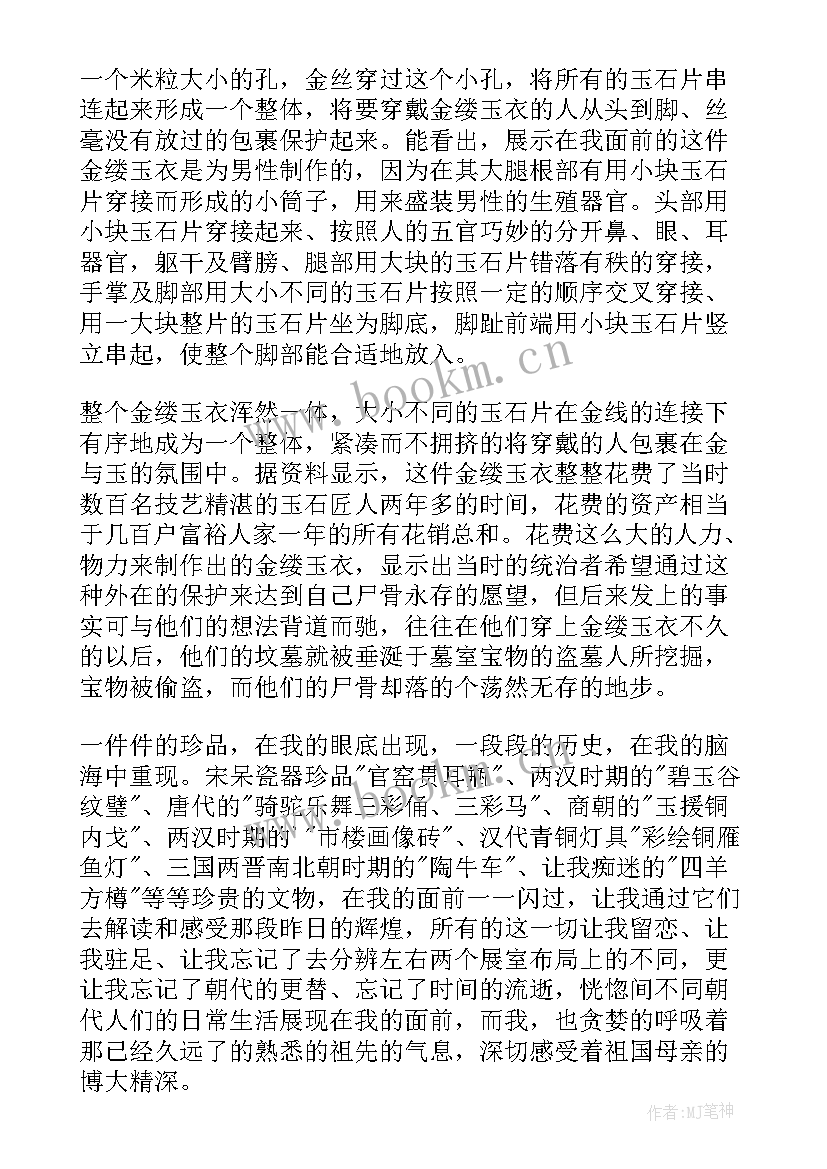 最新参观安阳博物馆心得体会(汇总6篇)