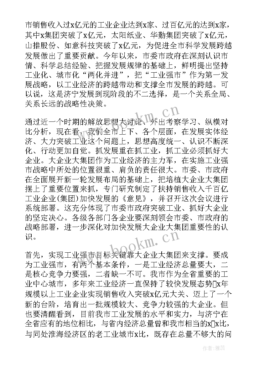 2023年福建省课题研究总报告(精选5篇)