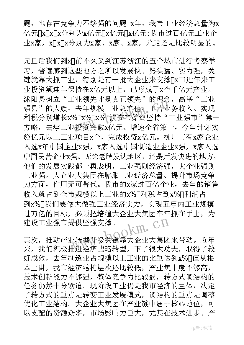 2023年福建省课题研究总报告(精选5篇)