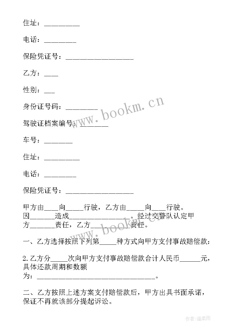 最新双方达成调解协议后一方反悔办(汇总5篇)