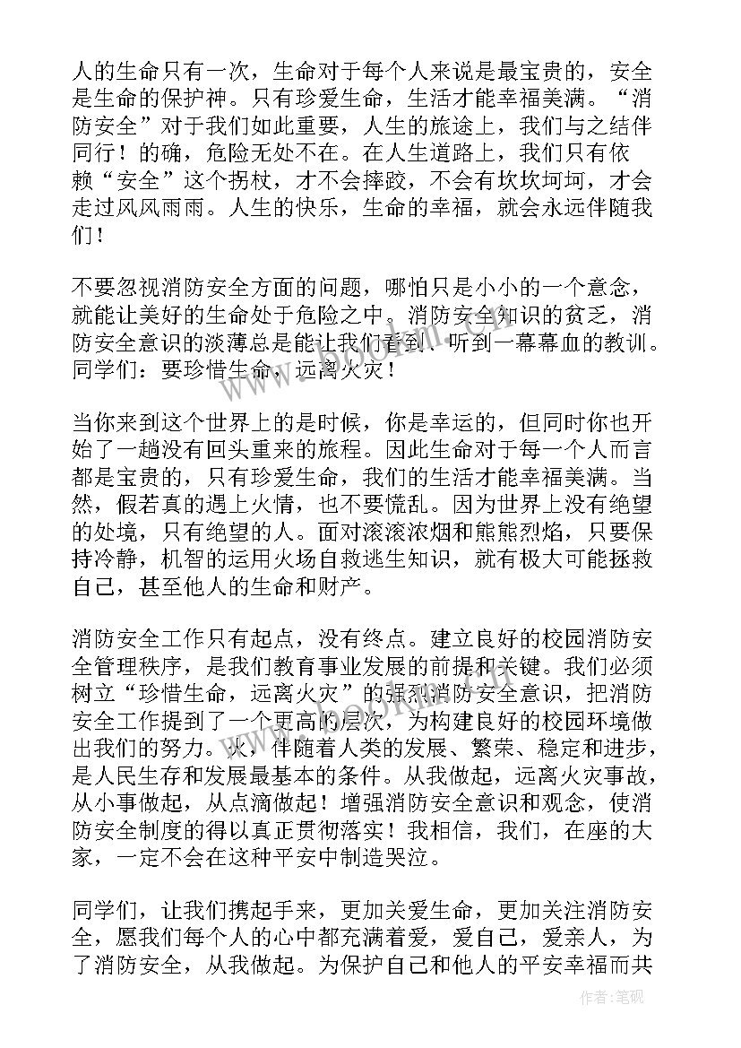 宿舍消防演练总结讲话 学校消防知识培训演讲稿(大全5篇)