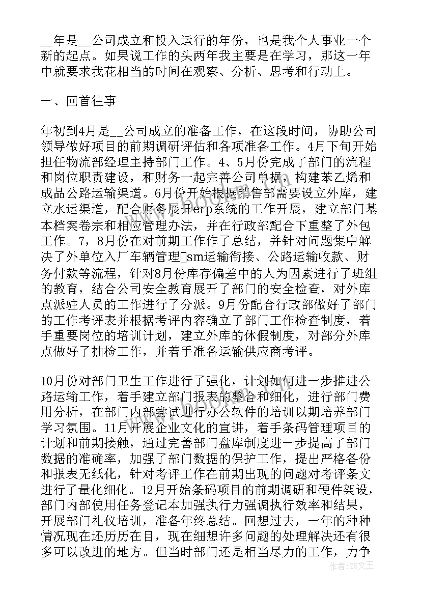 2023年司机转正报告 度司机转正工作述职报告(实用5篇)