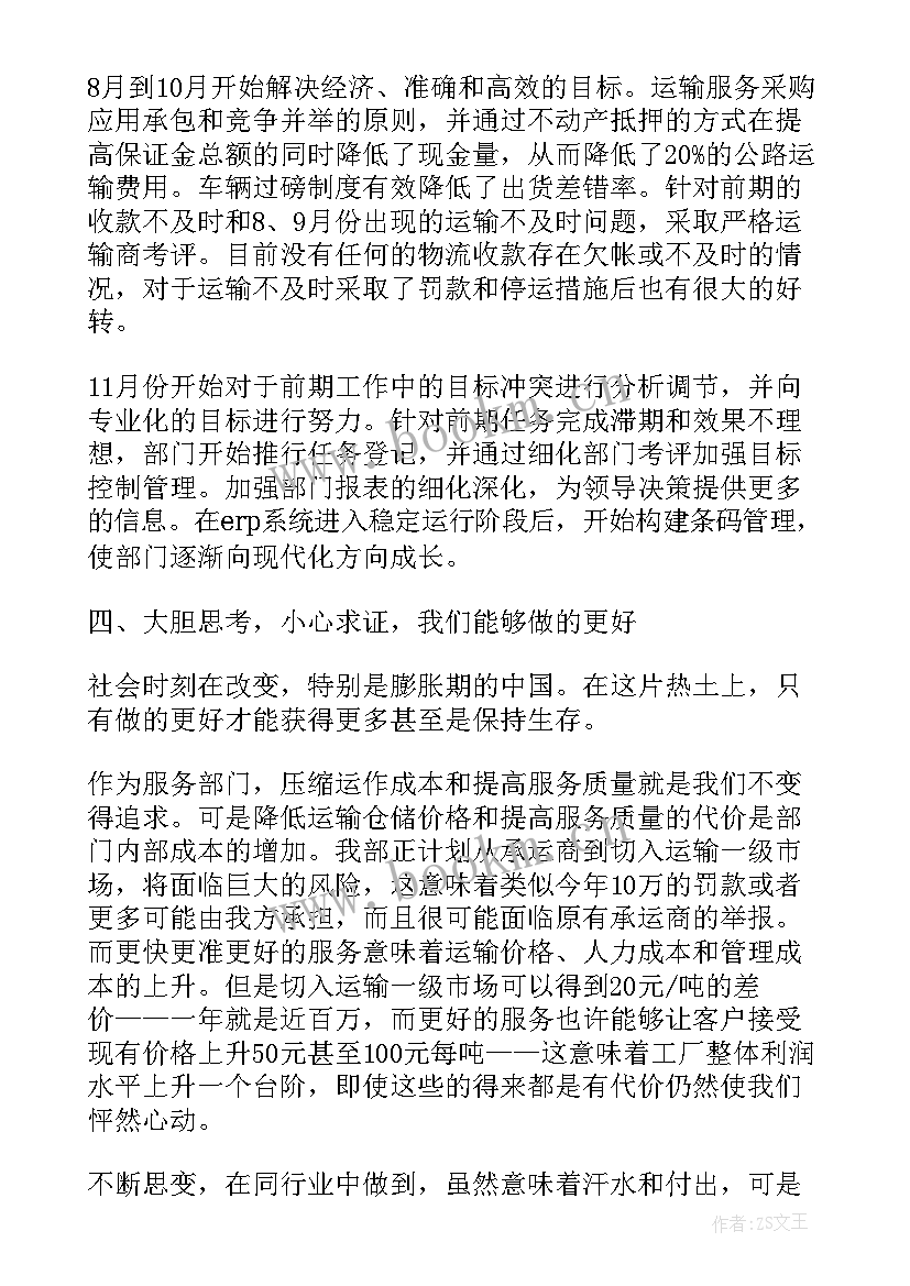 2023年司机转正报告 度司机转正工作述职报告(实用5篇)