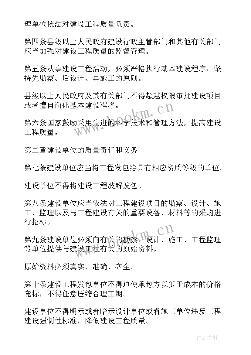 2023年建设工程整改结果报告 建设工程质量整改结果报告(优质5篇)