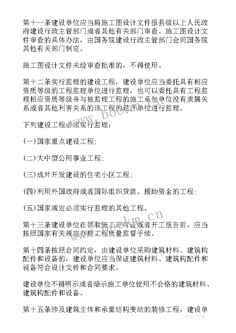 2023年建设工程整改结果报告 建设工程质量整改结果报告(优质5篇)