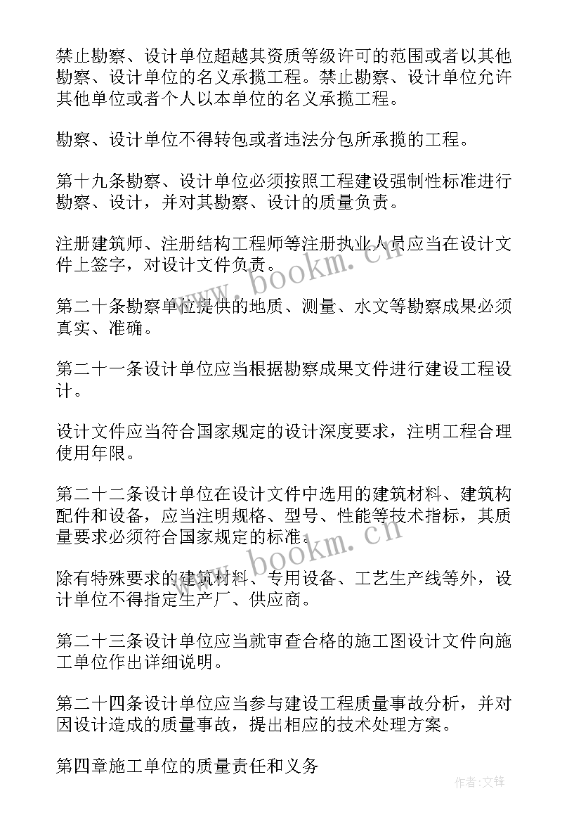 2023年建设工程整改结果报告 建设工程质量整改结果报告(优质5篇)