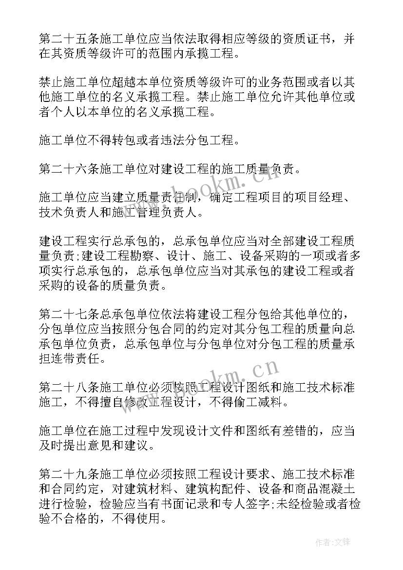 2023年建设工程整改结果报告 建设工程质量整改结果报告(优质5篇)