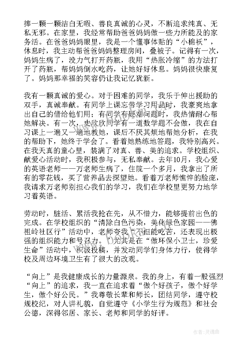 我是黄河好少年演讲稿(优质6篇)