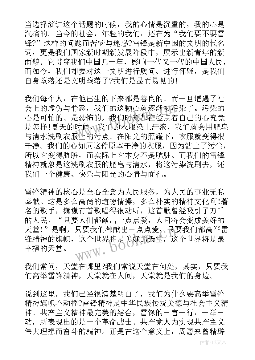 最新感动的故事演讲稿(实用9篇)