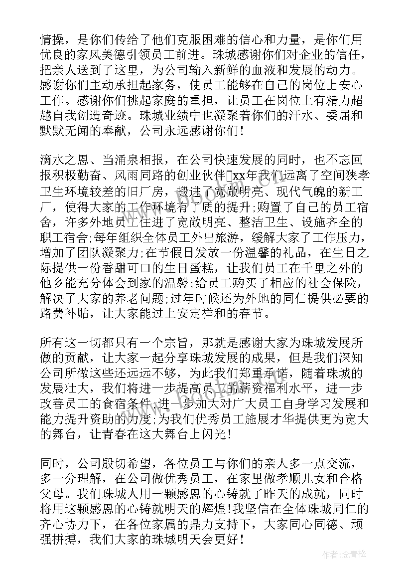 2023年公司对公司合作感谢信 写给公司感谢信(优秀5篇)