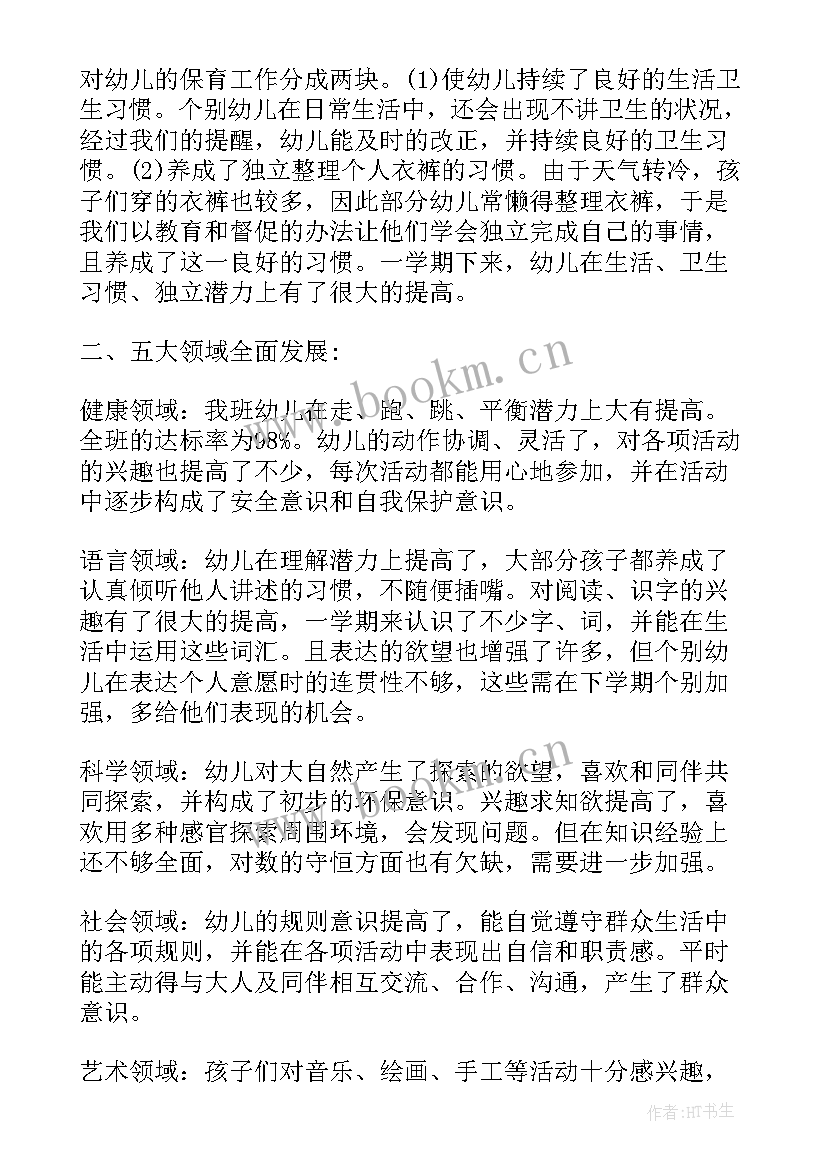 幼儿园月活动计划表大班内容有哪些 幼儿园大班月总结幼儿园大班月计划表内容(精选5篇)