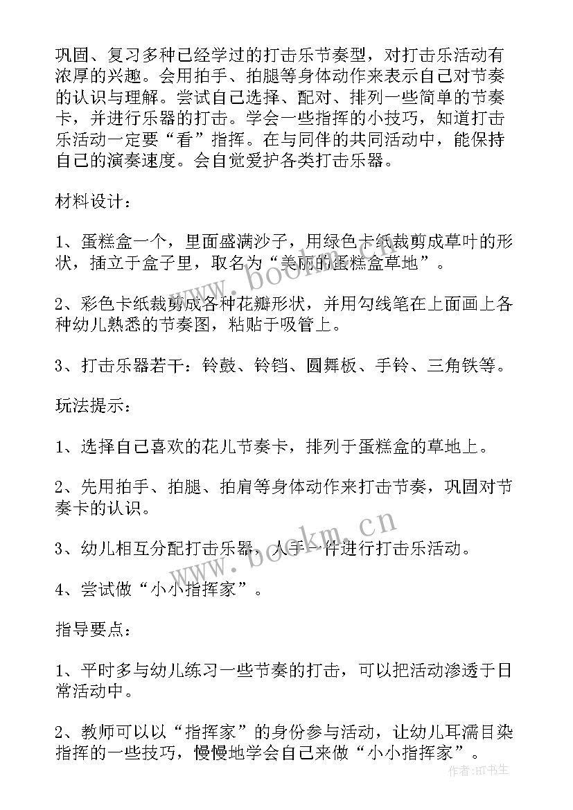 幼儿园月活动计划表大班内容有哪些 幼儿园大班月总结幼儿园大班月计划表内容(精选5篇)