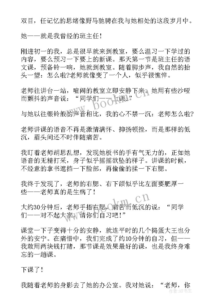 演讲稿给老师的一封信 感恩老师的演讲稿感恩老师演讲稿(通用6篇)