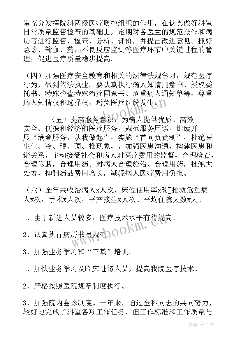 儿科院感工作总结(汇总5篇)