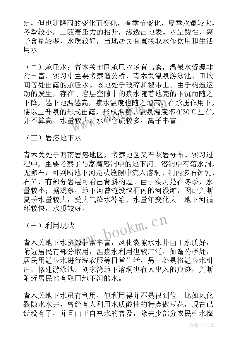 2023年学生社会实践调查报告题目(汇总5篇)