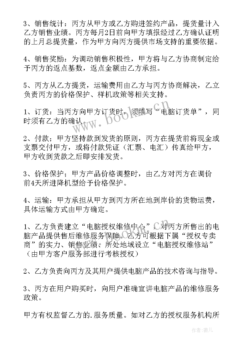 外贸合同签订流程(汇总5篇)