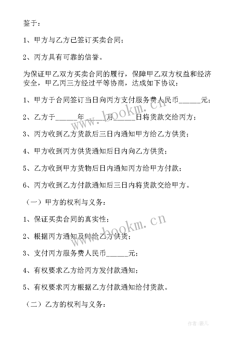 外贸合同签订流程(汇总5篇)