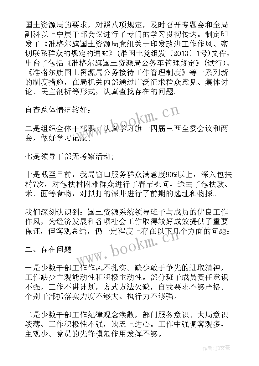 最新法制科存在问题 作风整改自查报告(大全9篇)