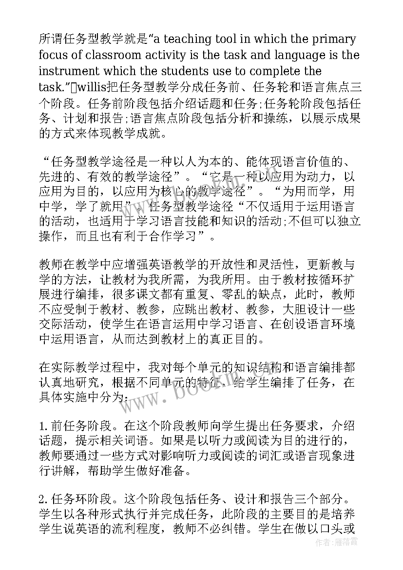 2023年语文试卷分析心得体会(通用5篇)