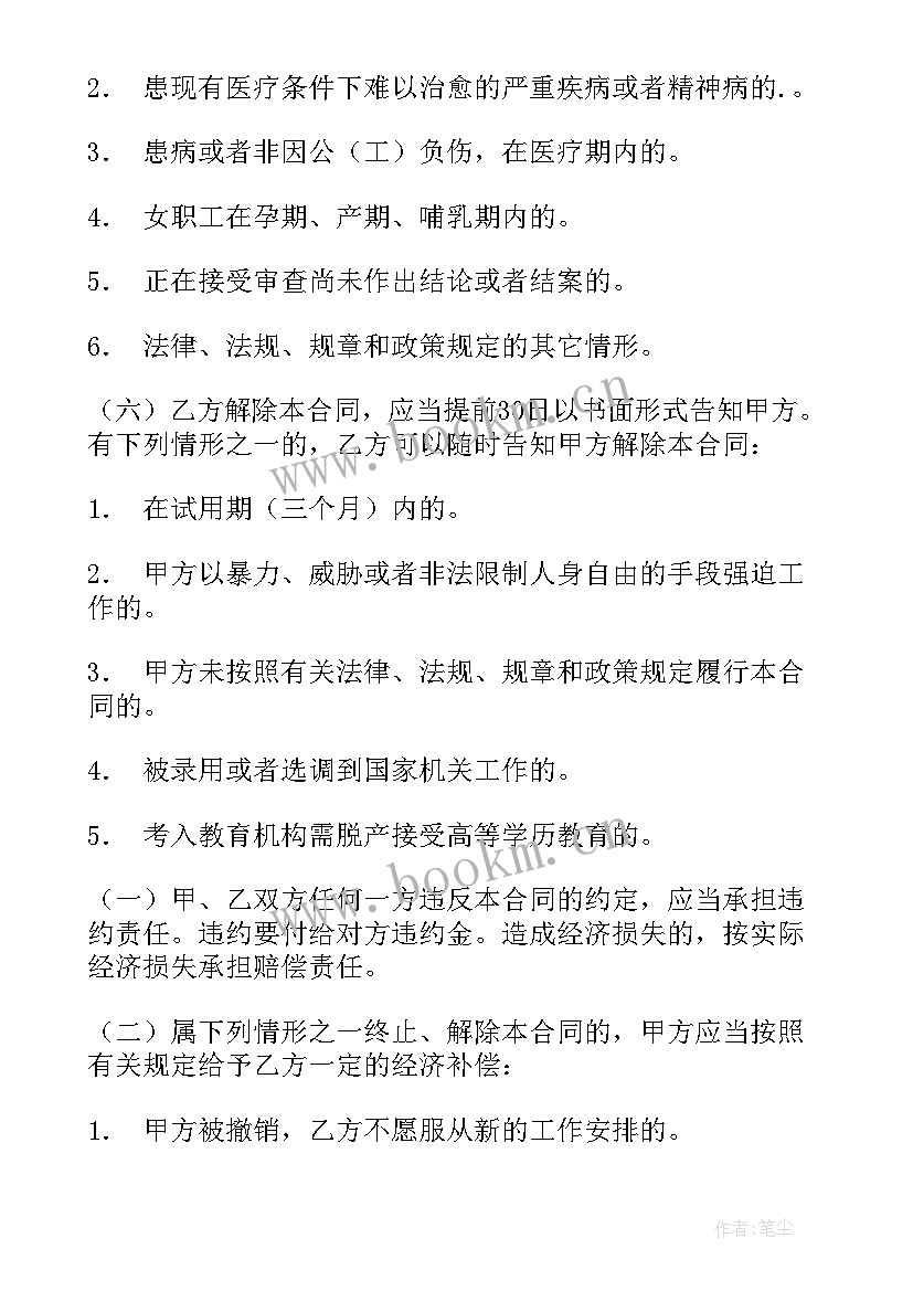 最新执业医师挂靠合同(优秀5篇)